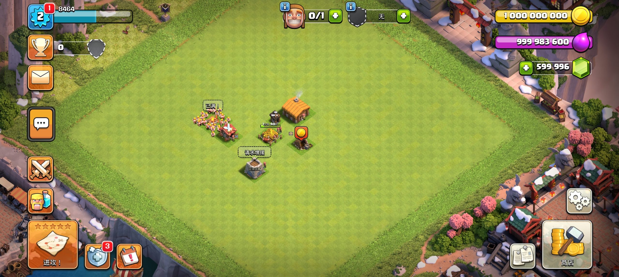 图片[2]-安卓手机游戏《部落冲突v17.126.6》[完整版]无限钻石随便买！爽！！-仄言资源社