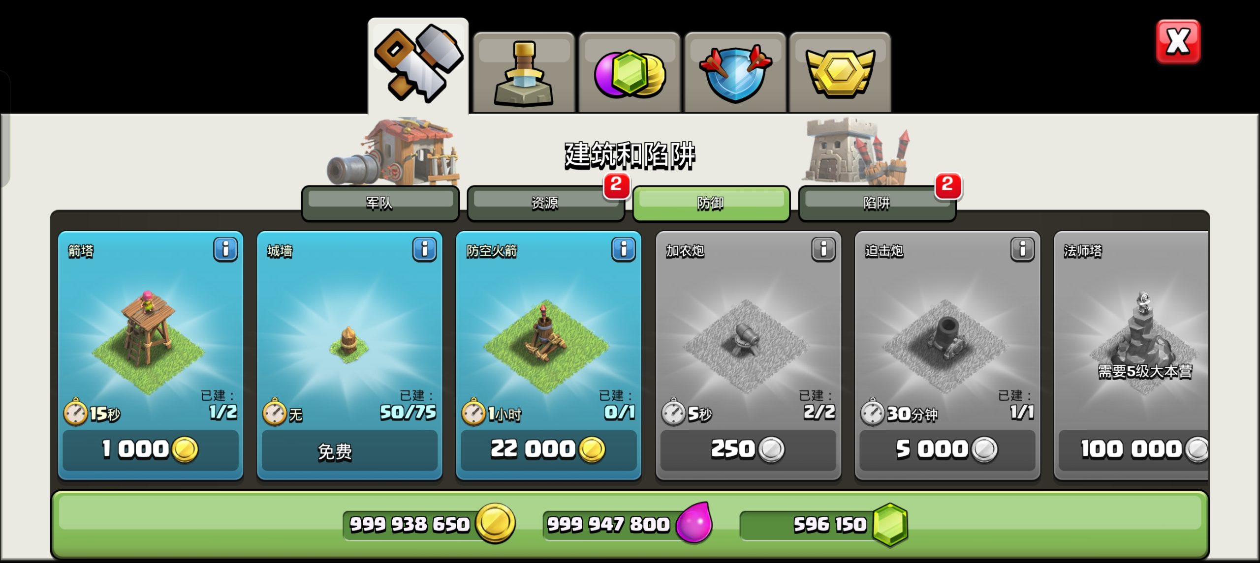 图片[3]-安卓手机游戏《部落冲突v17.126.6》[完整版]无限钻石随便买！爽！！-仄言资源社