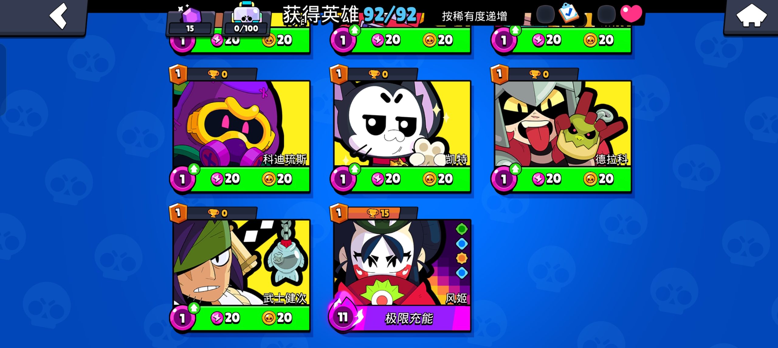 图片[4]-安卓手机游戏更新！《荒野乱斗63.286》[完整版]无限钻石随便买！爽！！-仄言资源社