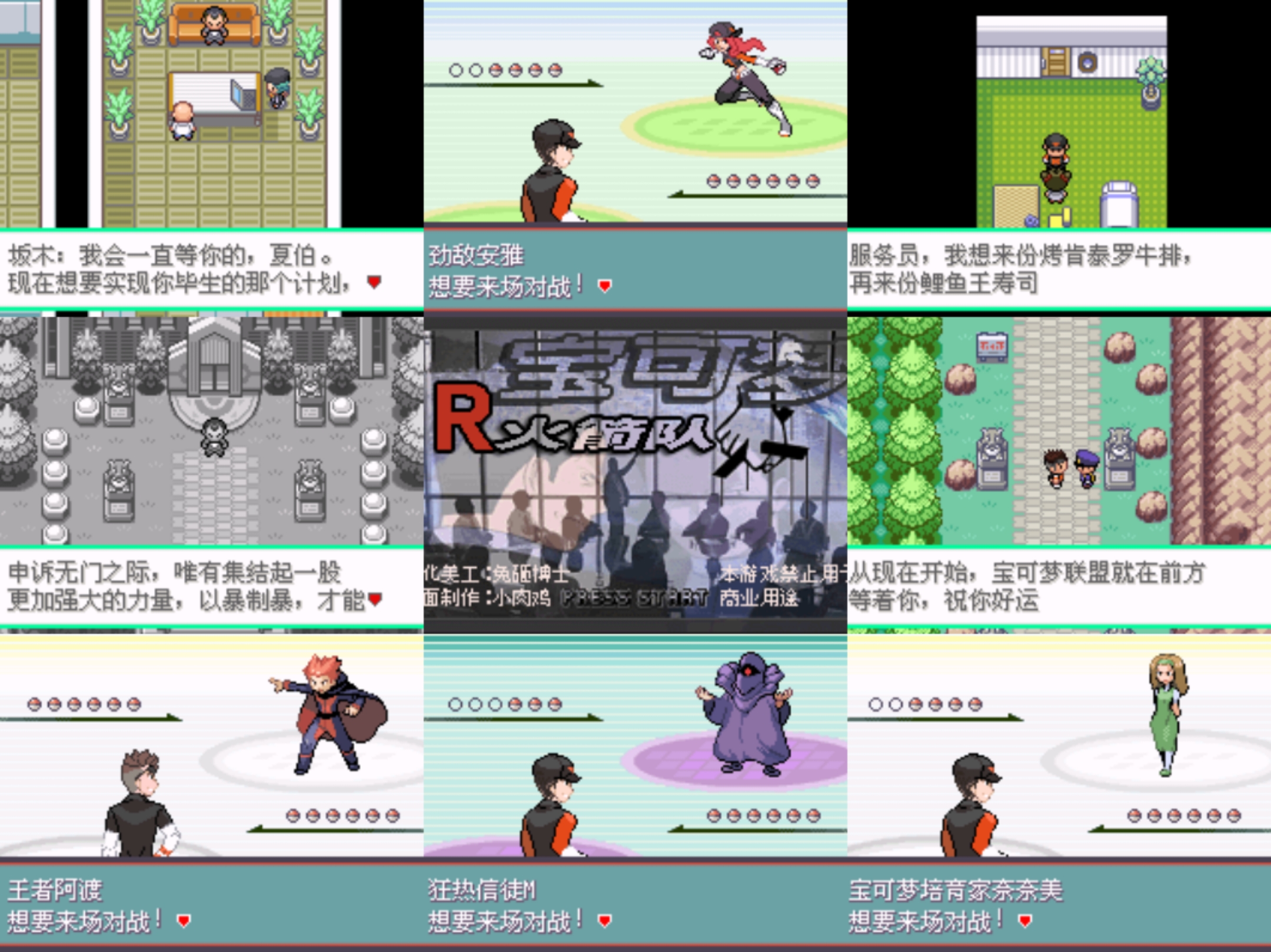 图片[2]-安卓手机游戏《口袋妖怪火箭队》汉化版！重生之我是火箭队新人！反派开局➕可抢夺对手精灵➕全新剧情和故事➕大量原创宝可梦➕道德系统❗-仄言资源社