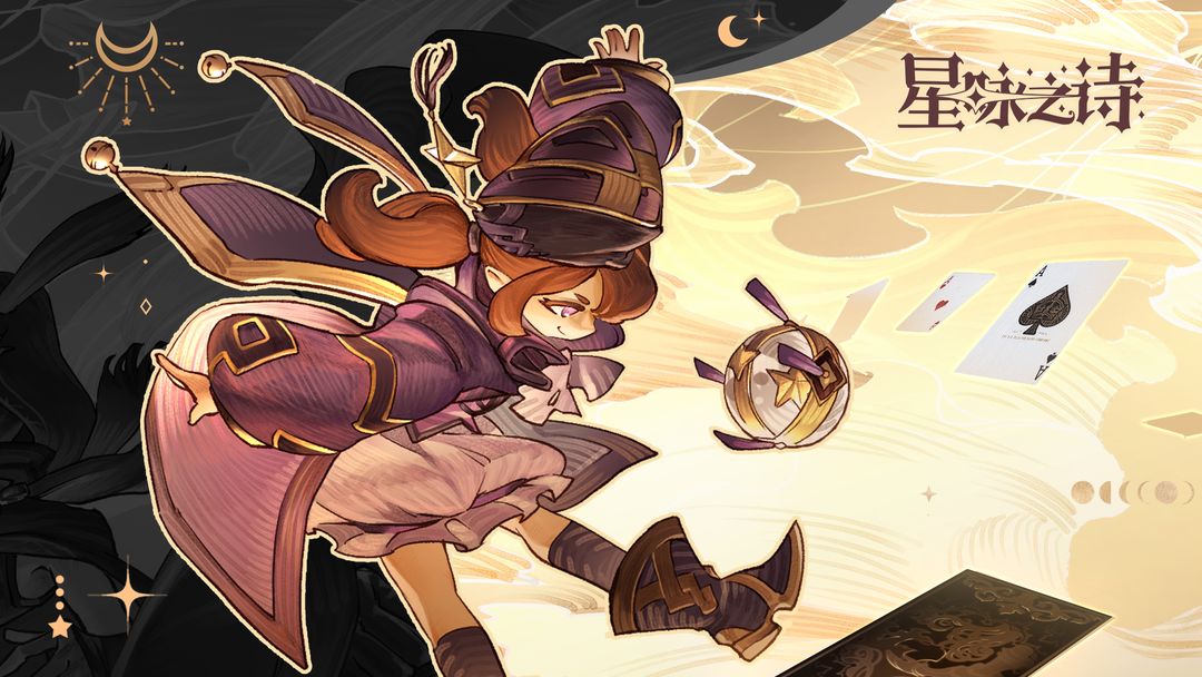 安卓手机游戏《星咏之诗v1.2.2》[完整版]Steam移植-仄言资源社