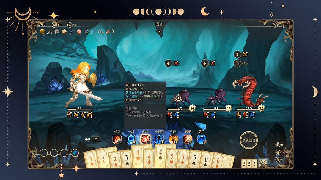 图片[2]-安卓手机游戏《星咏之诗v1.2.2》[完整版]Steam移植-仄言资源社