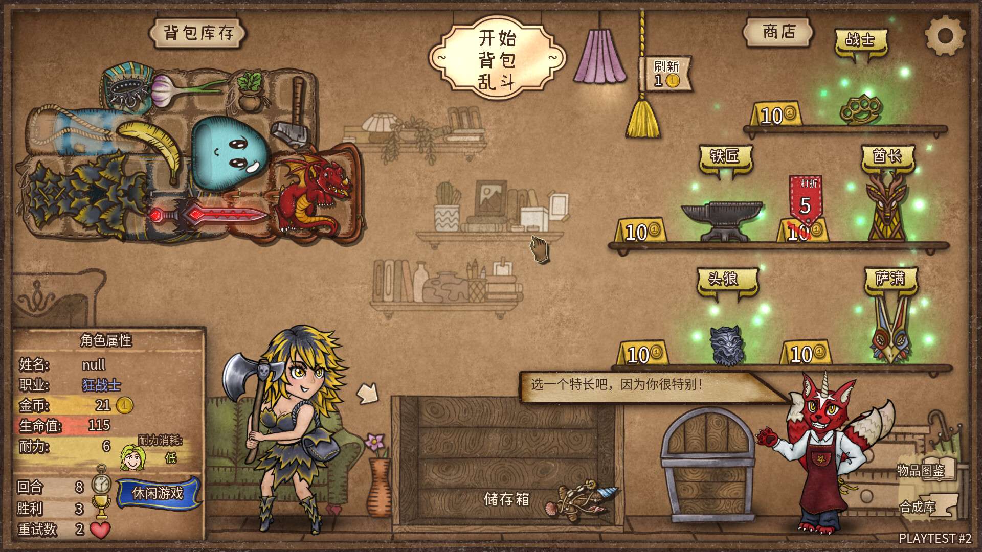 图片[2]-【端游推荐】背包乱斗福西法的宝藏1.0.0c正式中文联机版-仄言资源社