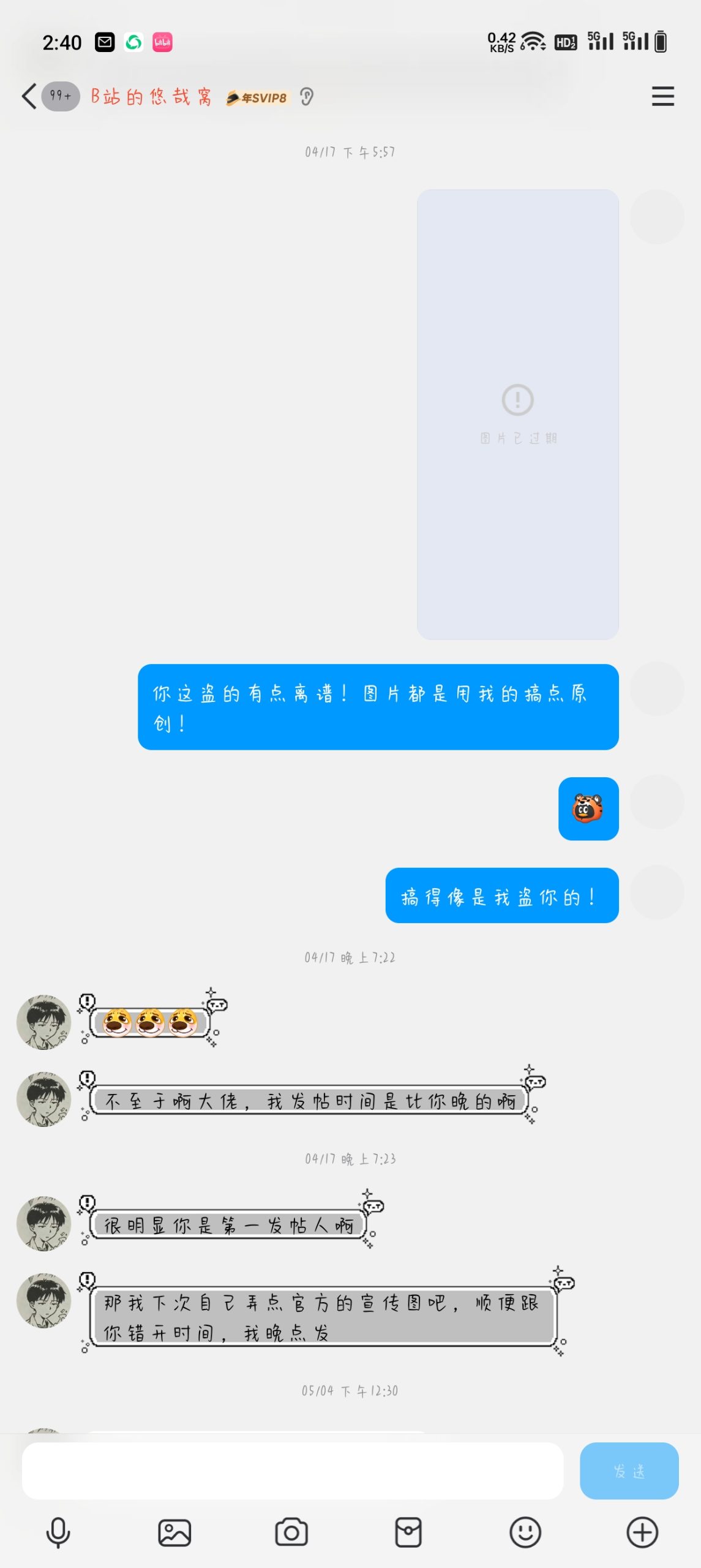 重大通知！希望这个人不从我这扒我的资源而且图片都改！-仄言资源社