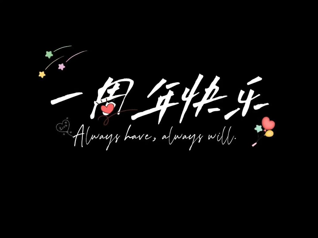 【重大通知】网站成立一周年庆祝福利活动！-仄言资源社