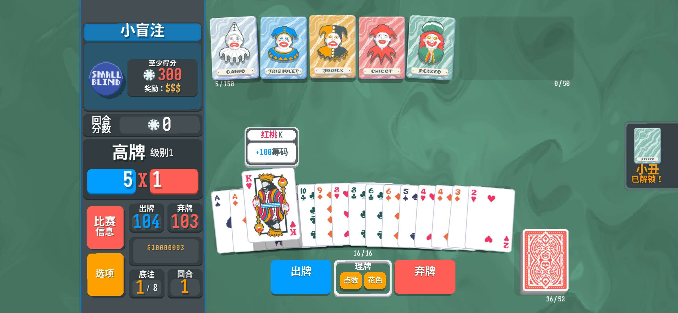 图片[2]-安卓手机游戏《小丑牌联机版》[完整版]Steam移植没想到小丑牌也能联机玩？快来和你的好基友一起摸鱼放松！-仄言资源社