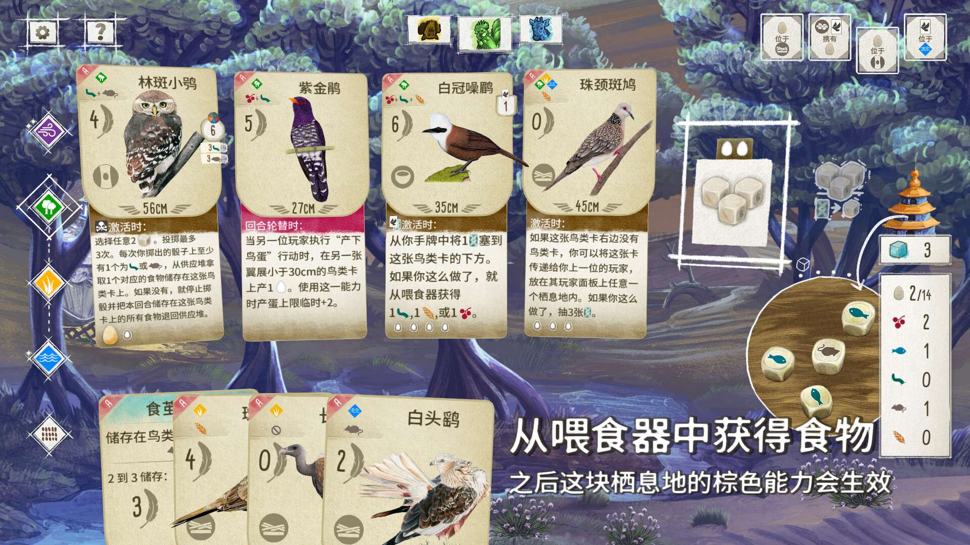 图片[2]-【端游推荐】展翅翱翔v1.7.1104豪华中文版（解压即玩）-仄言资源社