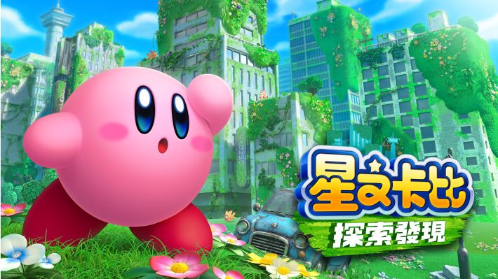 安卓手机运行《星之卡比探索发现》中文switch模拟器！(游戏)-仄言资源社
