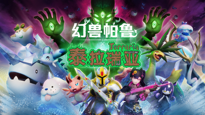 【端游推荐】幻兽帕鲁v0.6.0.75365中文单机+联机-仄言资源社