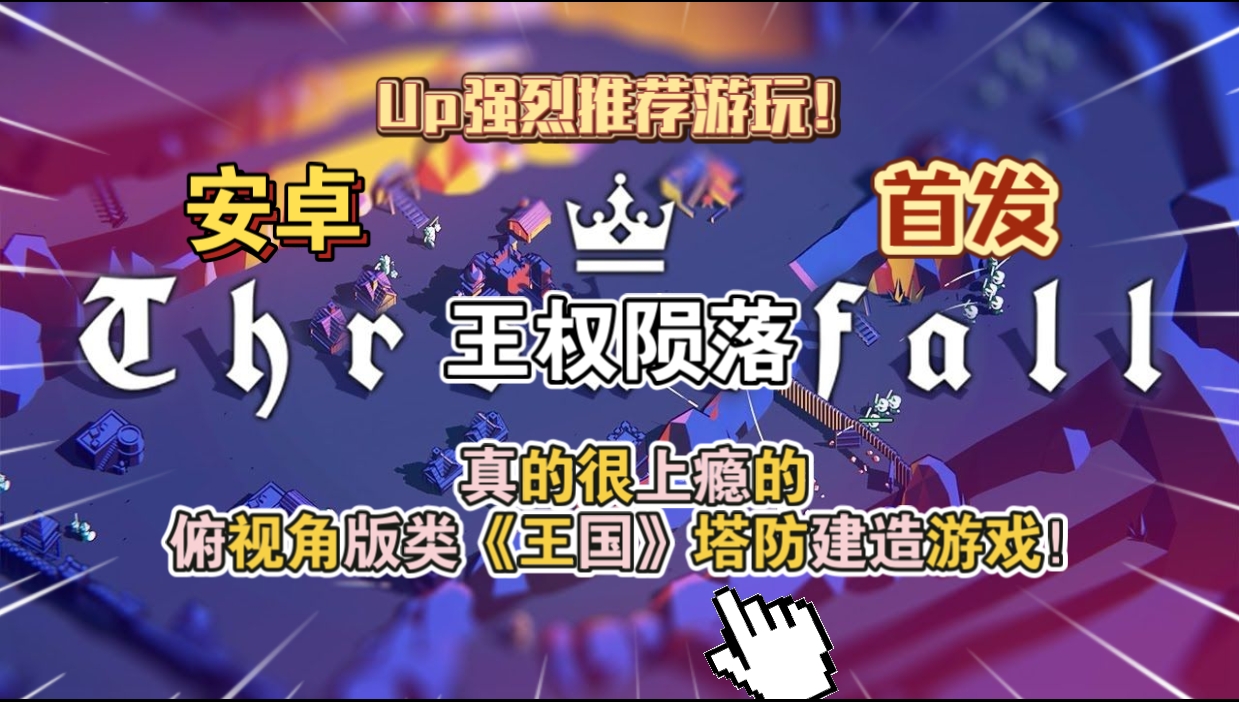 安卓手机游戏《王权陨落v2.12.7》[完整版]Steam移植-仄言资源社