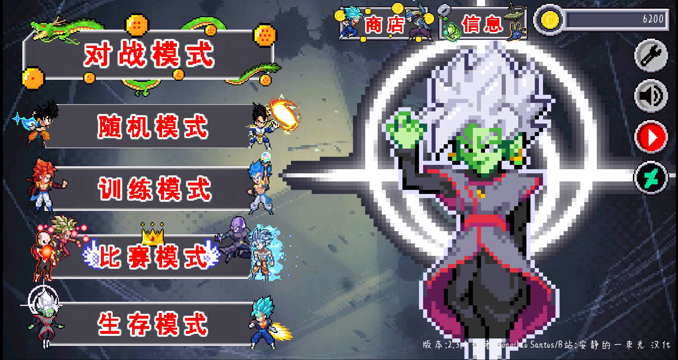 安卓手机游戏《龙珠斗士Z像素版》[完整版+汉化版]一比一还原和原版玩法一样，技能、连招、人物，非常完美！-仄言资源社