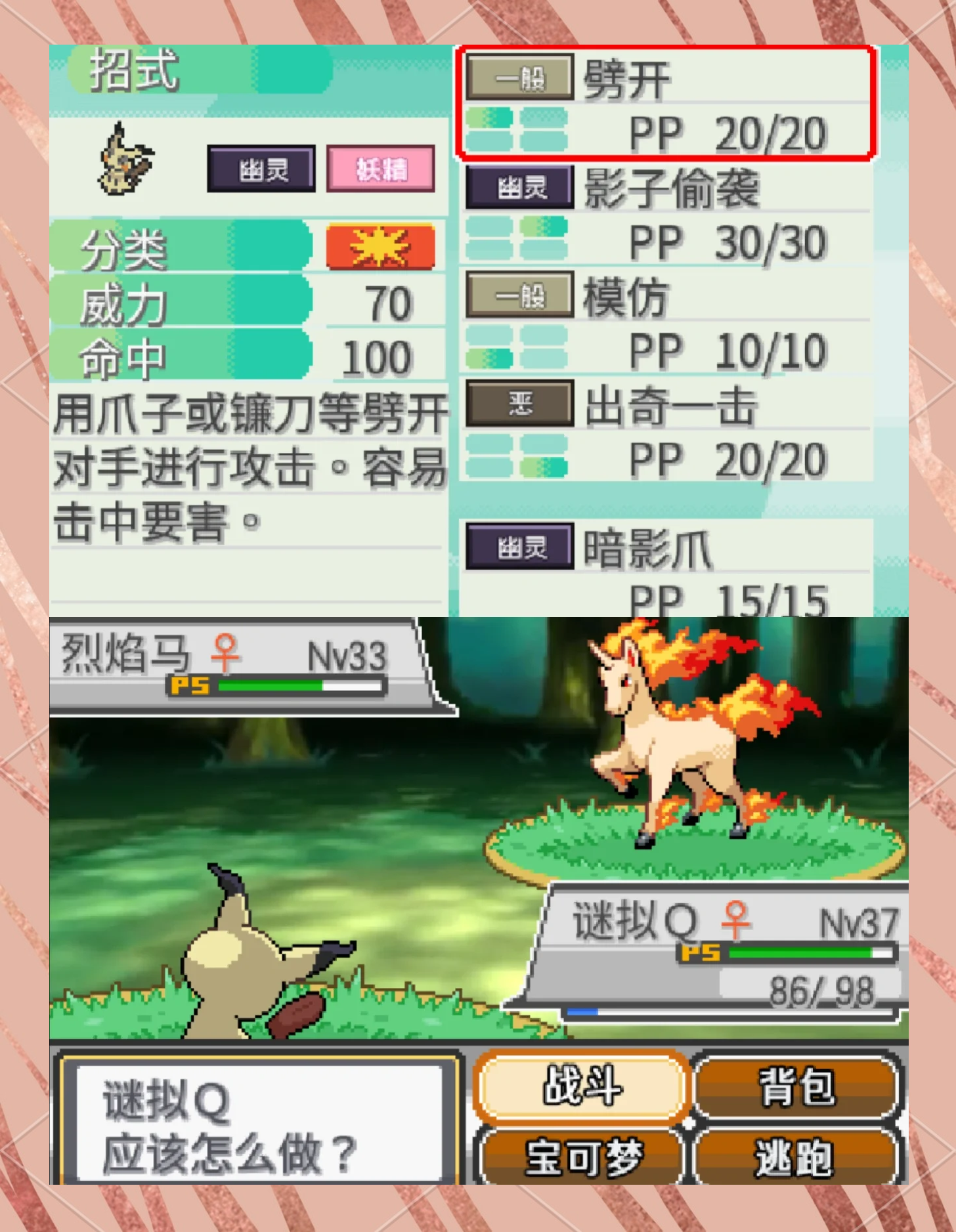 图片[3]-安卓手机游戏《宝可梦蛋白石》最新福利汉化版！宝可梦改版中最经典的不可不玩的神作全八代精灵➕全新剧情➕全新地区➕原创形态等等~~-仄言资源社