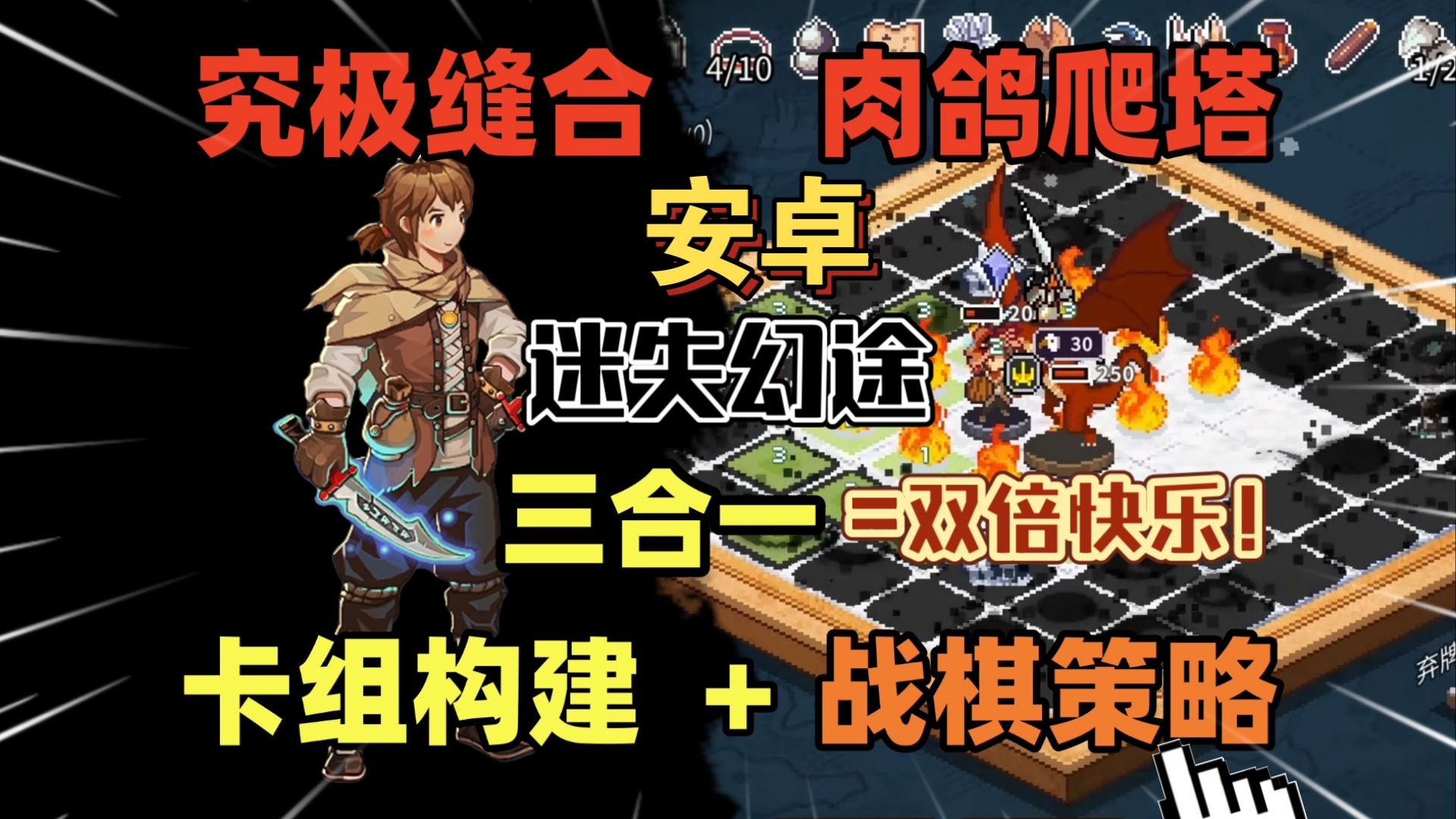 安卓手机游戏《迷失幻途单机版》[完整版]Steam移植-仄言资源社