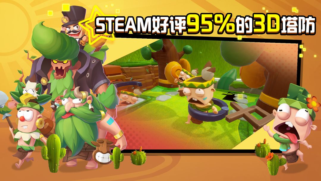 图片[2]-安卓手机游戏《糖果灾难》[完整版]Steam移植好评率超94%的陷阱塔防游戏！！-仄言资源社