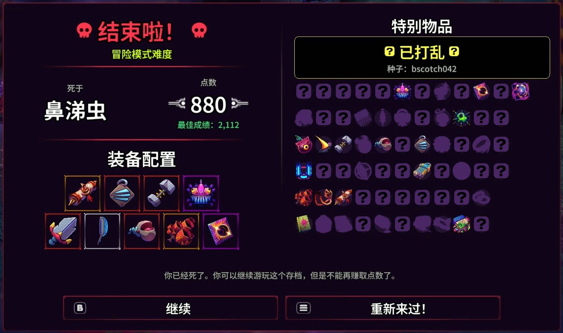 图片[3]-安卓手机游戏大更新！《崩溃大陆2v1.3.0》[完整版+菜单版]Steam移植重大更新“漫溢”正式上线！-仄言资源社