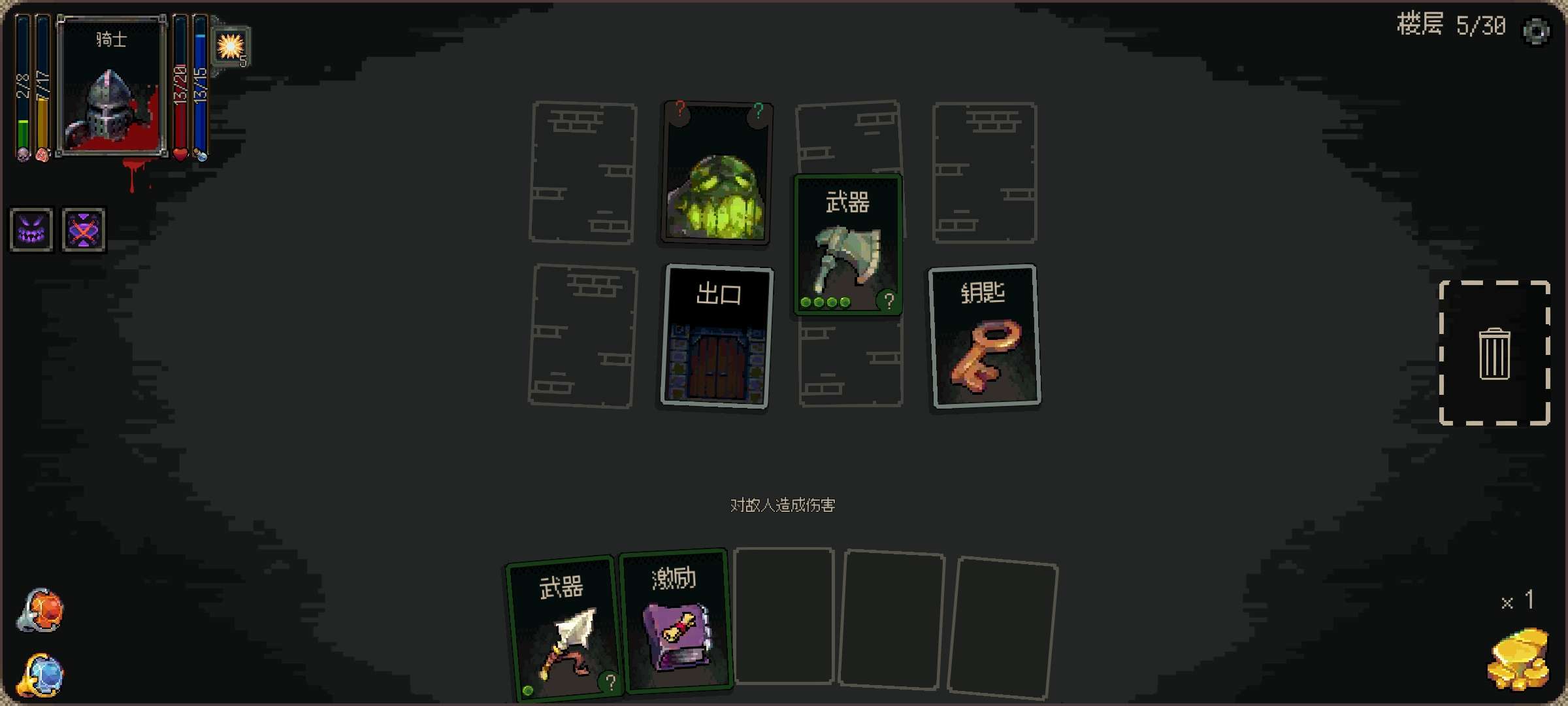 图片[4]-安卓手机游戏《地牢突袭》[完整版]Steam移植暗黑➕肉鸽➕卡牌构筑➕地牢爬塔 的精品单机游戏❗-仄言资源社