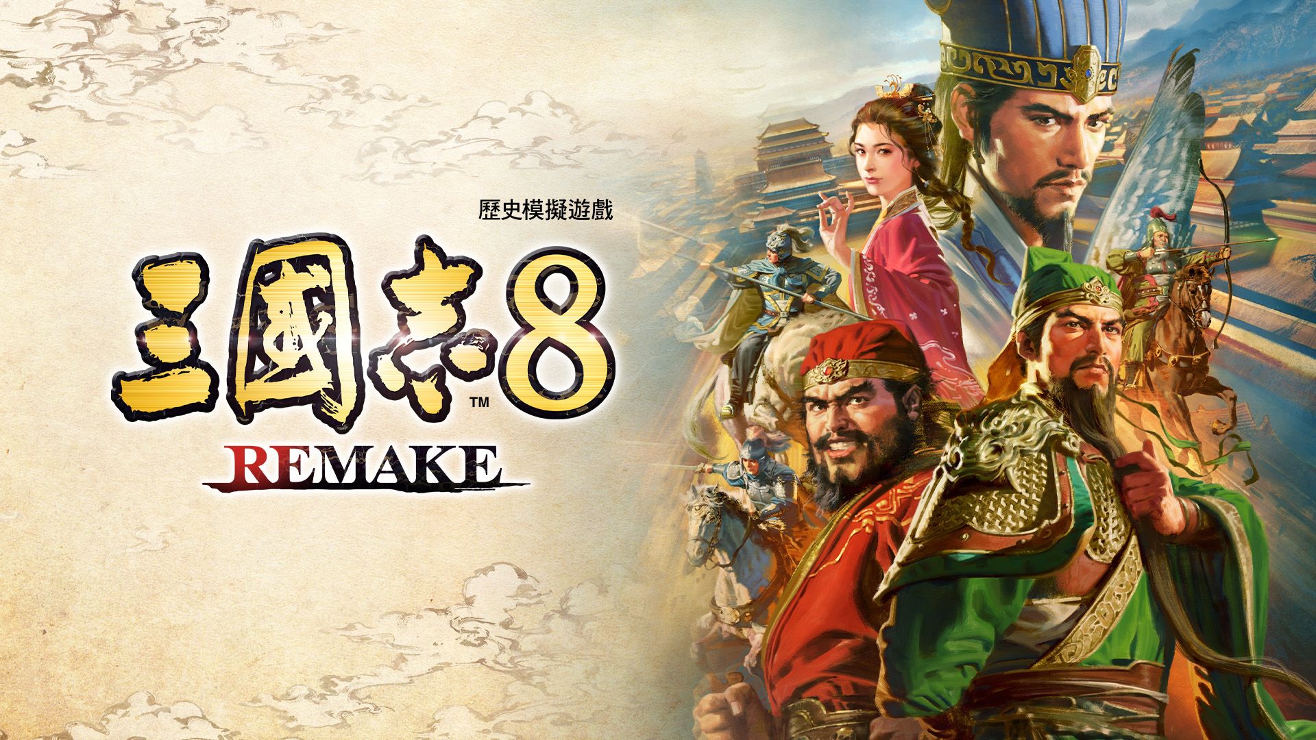 安卓手机运行《三国志8重制版 》中文switch模拟器！(游戏)-仄言资源社