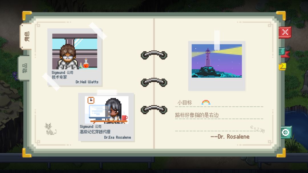 图片[3]-安卓手机游戏《去月球v3.7》[完整版]Steam移植-仄言资源社