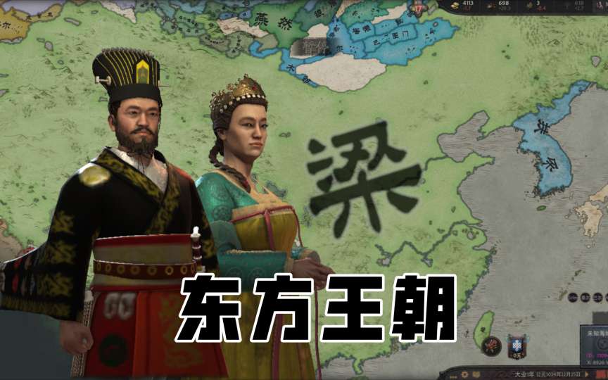 【端游推荐】十字军之王3v1.16.2.3豪华中文整合版-仄言资源社