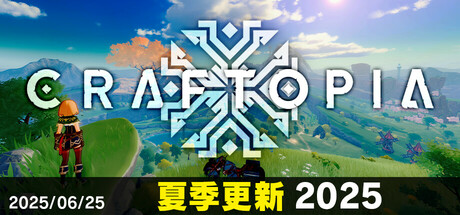 【端游推荐】创世理想乡v20250623.1820中文-仄言资源社
