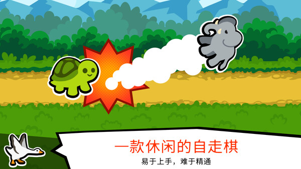 图片[2]-安卓手机游戏《小动物自走棋v180》Steam移植自走棋类的巅峰之作！非常好玩上头就是对手太胡了很难10连胜吃鸡！-仄言资源社