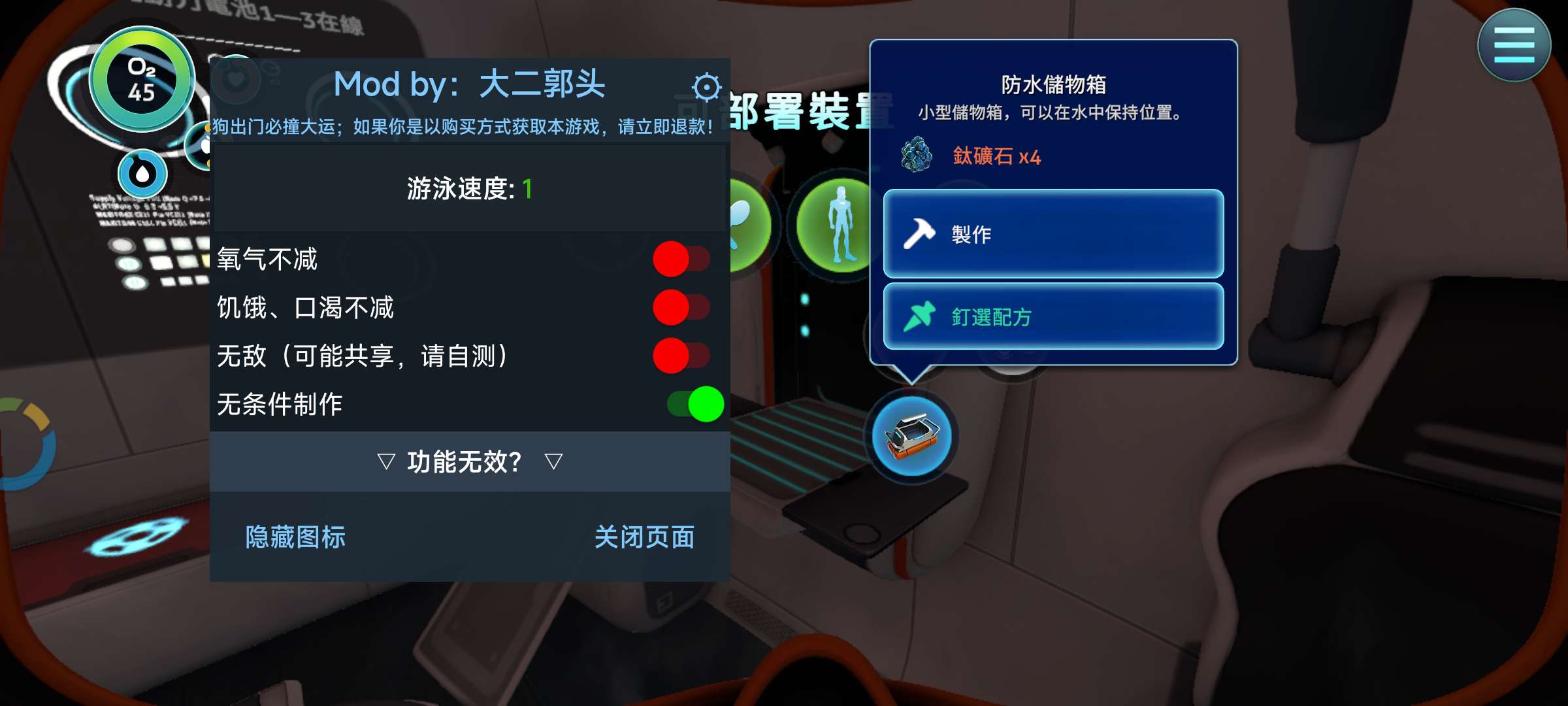 图片[5]-安卓手机游戏《深海迷航》[菜单版+完整版]Steam移植菜单版终于来了，赶快下载，真的很爽！-仄言资源社
