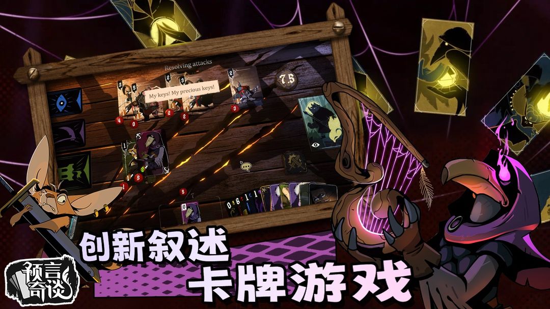 图片[2]-安卓手机游戏《预言奇谈v1.3.16》[完整版]Steam移植跑团+解谜+轮回救世！叙事类卡牌游戏！-仄言资源社