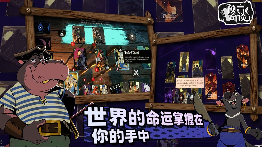图片[5]-安卓手机游戏《预言奇谈v1.3.16》[完整版]Steam移植跑团+解谜+轮回救世！叙事类卡牌游戏！-仄言资源社