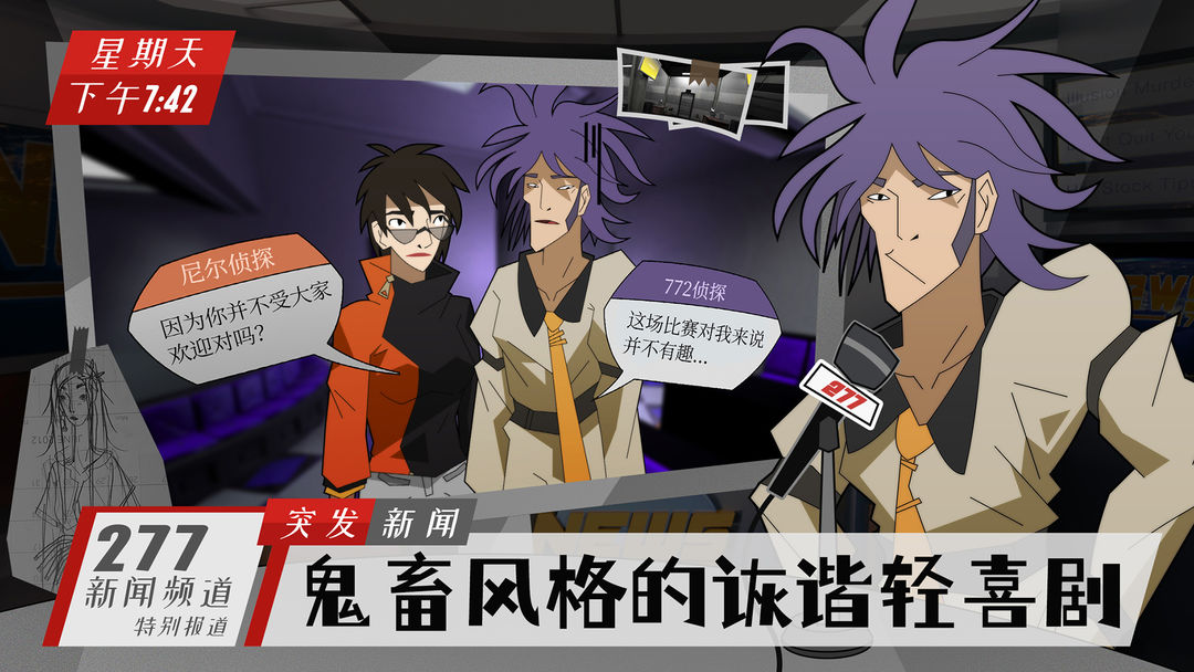 图片[2]-安卓手机游戏《探案法侦探大赛合集v1.0.1》[完整版]Steam移植-仄言资源社