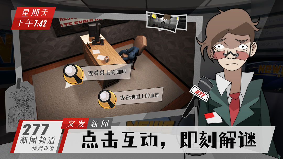 图片[3]-安卓手机游戏《探案法侦探大赛合集v1.0.1》[完整版]Steam移植-仄言资源社