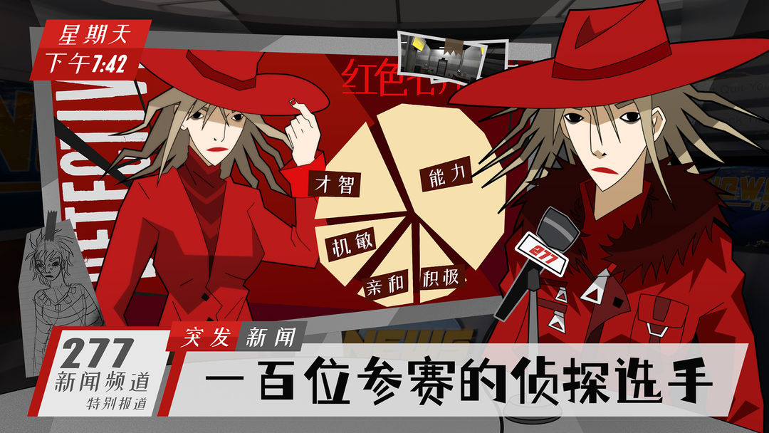 图片[4]-安卓手机游戏《探案法侦探大赛合集v1.0.1》[完整版]Steam移植-仄言资源社