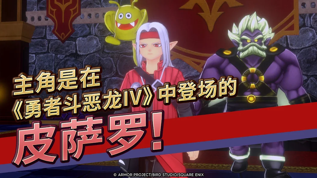 图片[3]-安卓手机游戏《勇者斗恶龙怪物仙境3魔族王子与精灵的旅程》[完整版]Steam移植-仄言资源社