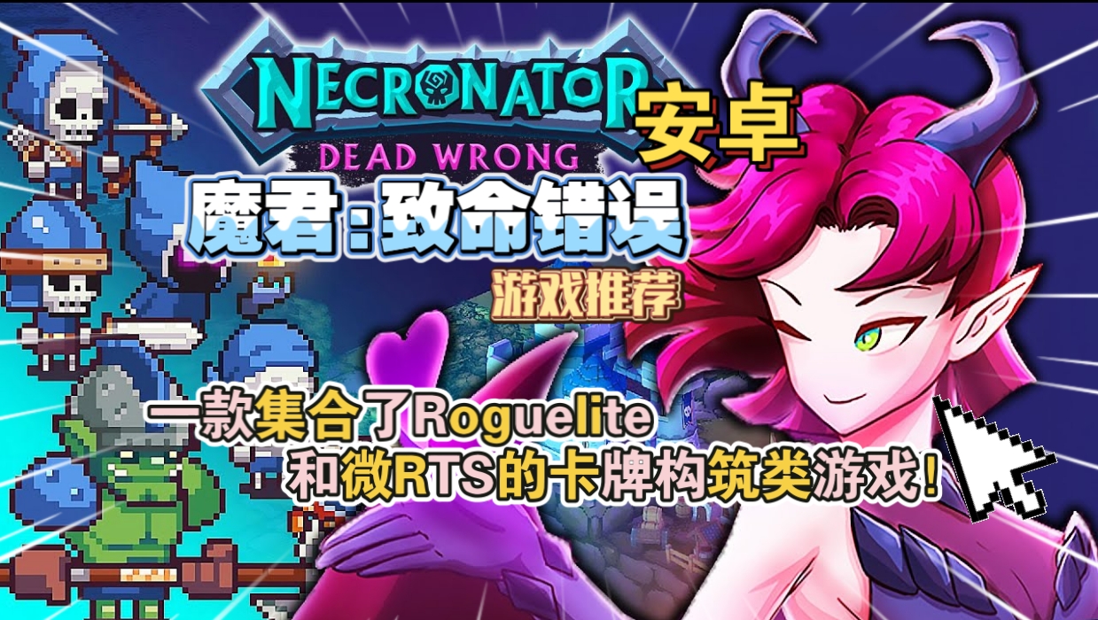 安卓手机游戏《魔君致命错误》[完整版]Steam移植-仄言资源社