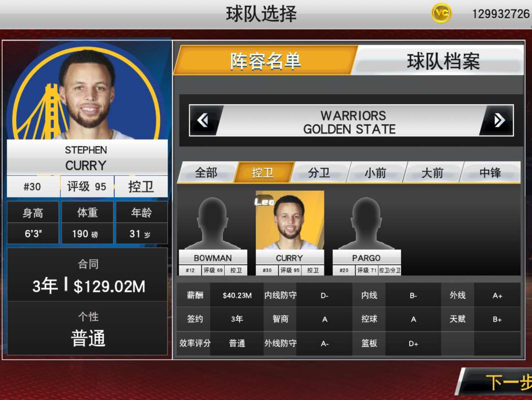 图片[2]-安卓手机游戏《NBA2K26》[完整版]Steam移植NBA2K20集成NBA2K26模组，模组使用存档调出，内置多个存档自行体验！-仄言资源社