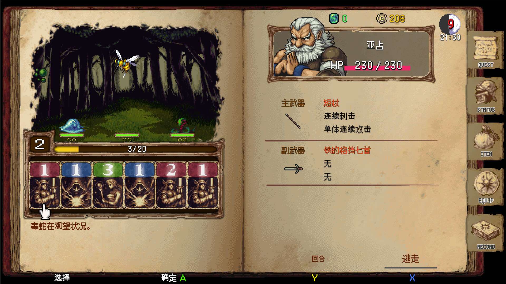 图片[2]-【端游推荐】暗黑ノ血ReVersev1.0.1中文-仄言资源社