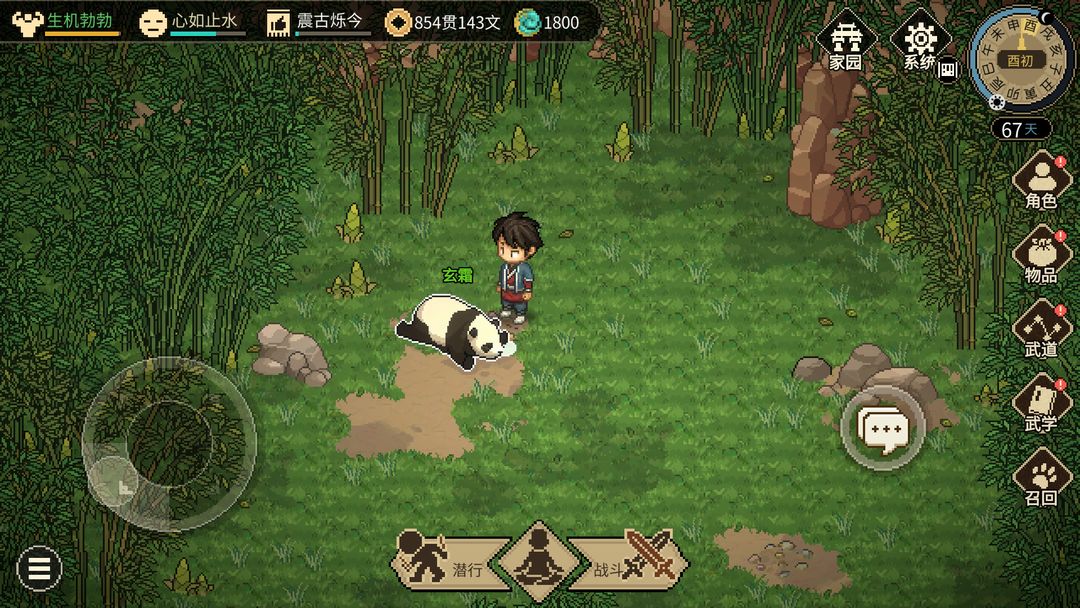 图片[4]-安卓手机游戏《大侠立志传模组整合版》[完整版+DLC]Steam移植-仄言资源社