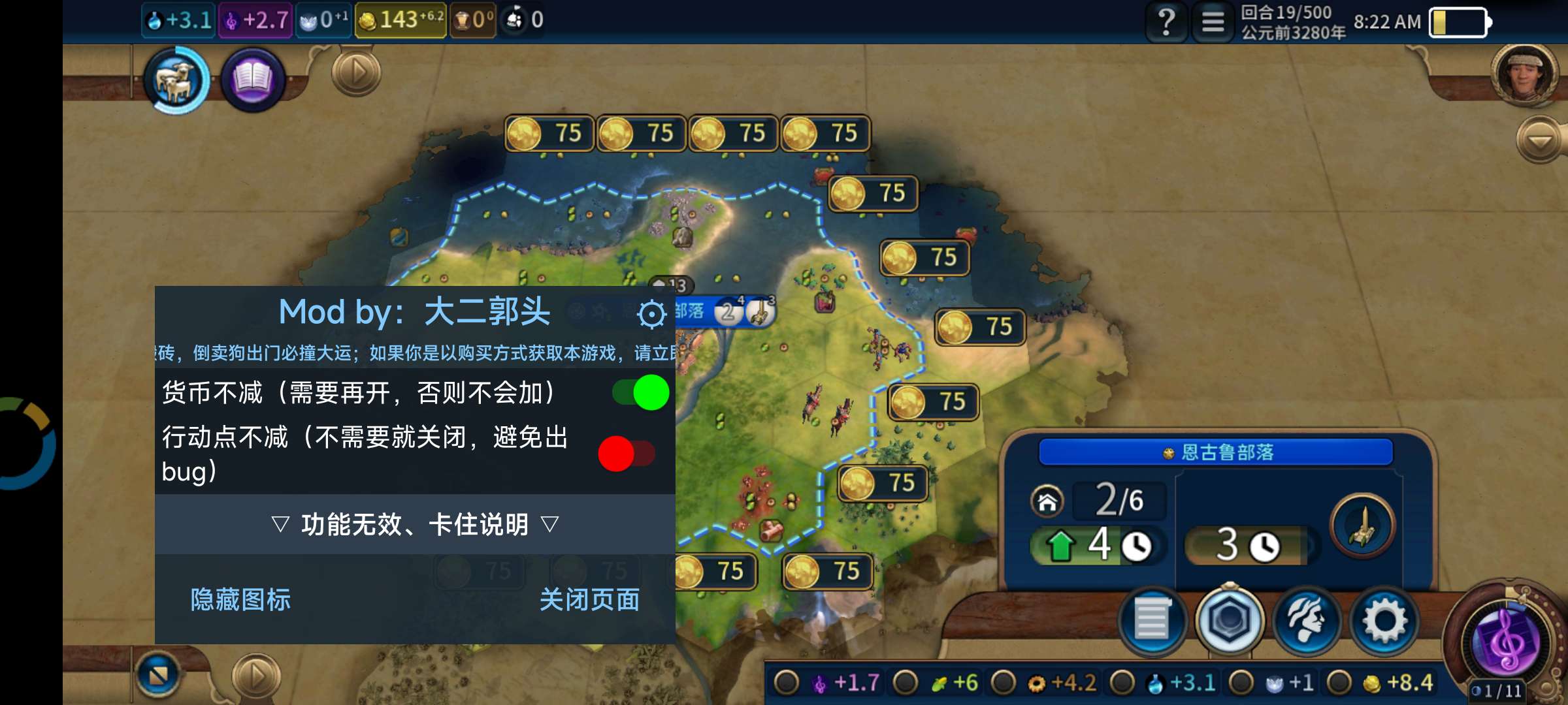 图片[2]-安卓手机游戏《文明6》[菜单版+完整版+DLC]Steam移植-仄言资源社