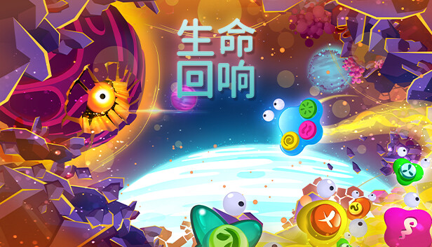 安卓手机游戏《生命回响》[完整版]Steam移植-仄言资源社