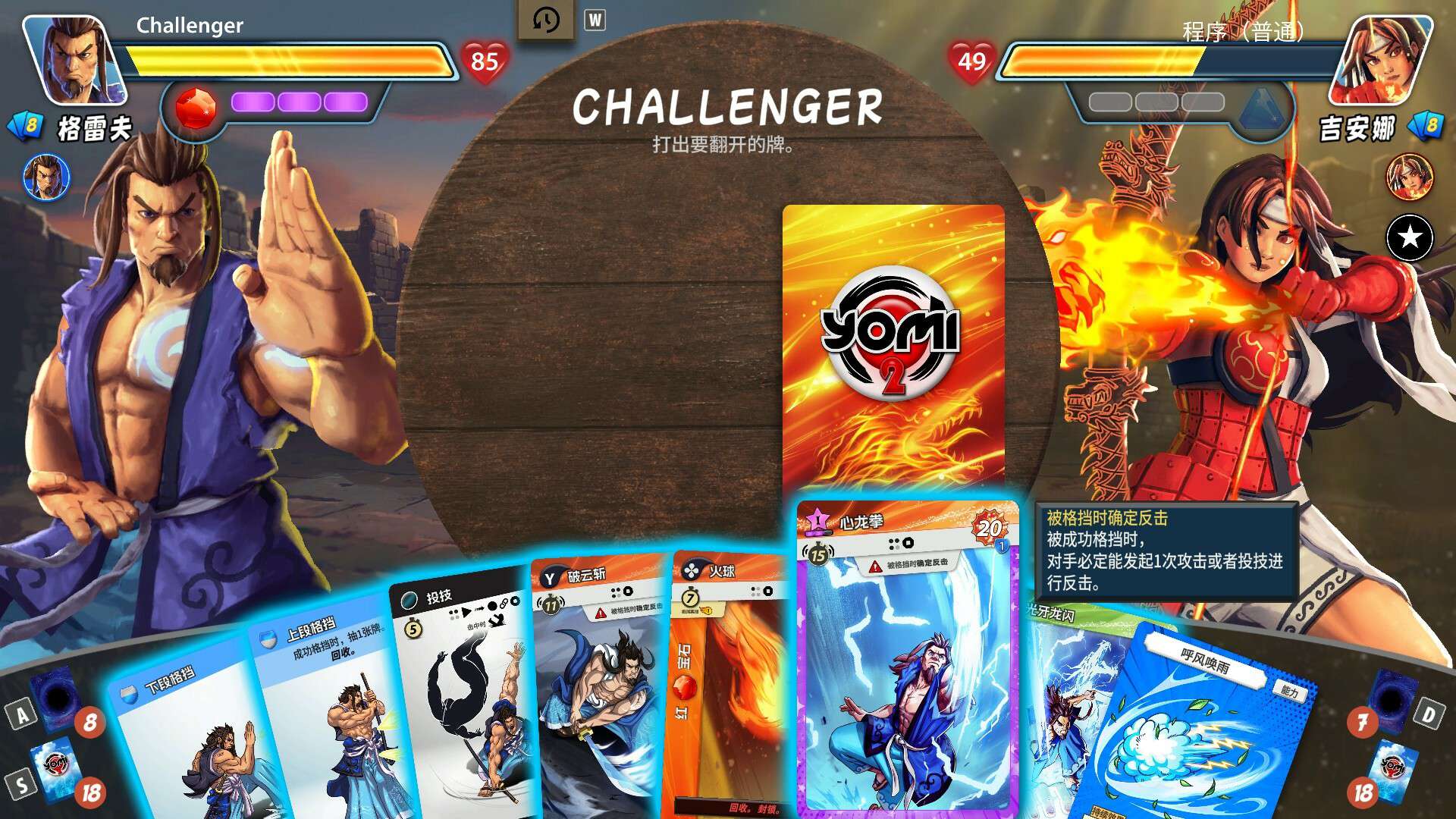 图片[2]-【端游推荐】先觉斗牌2v2841豪华中文版（解压即玩）-仄言资源社