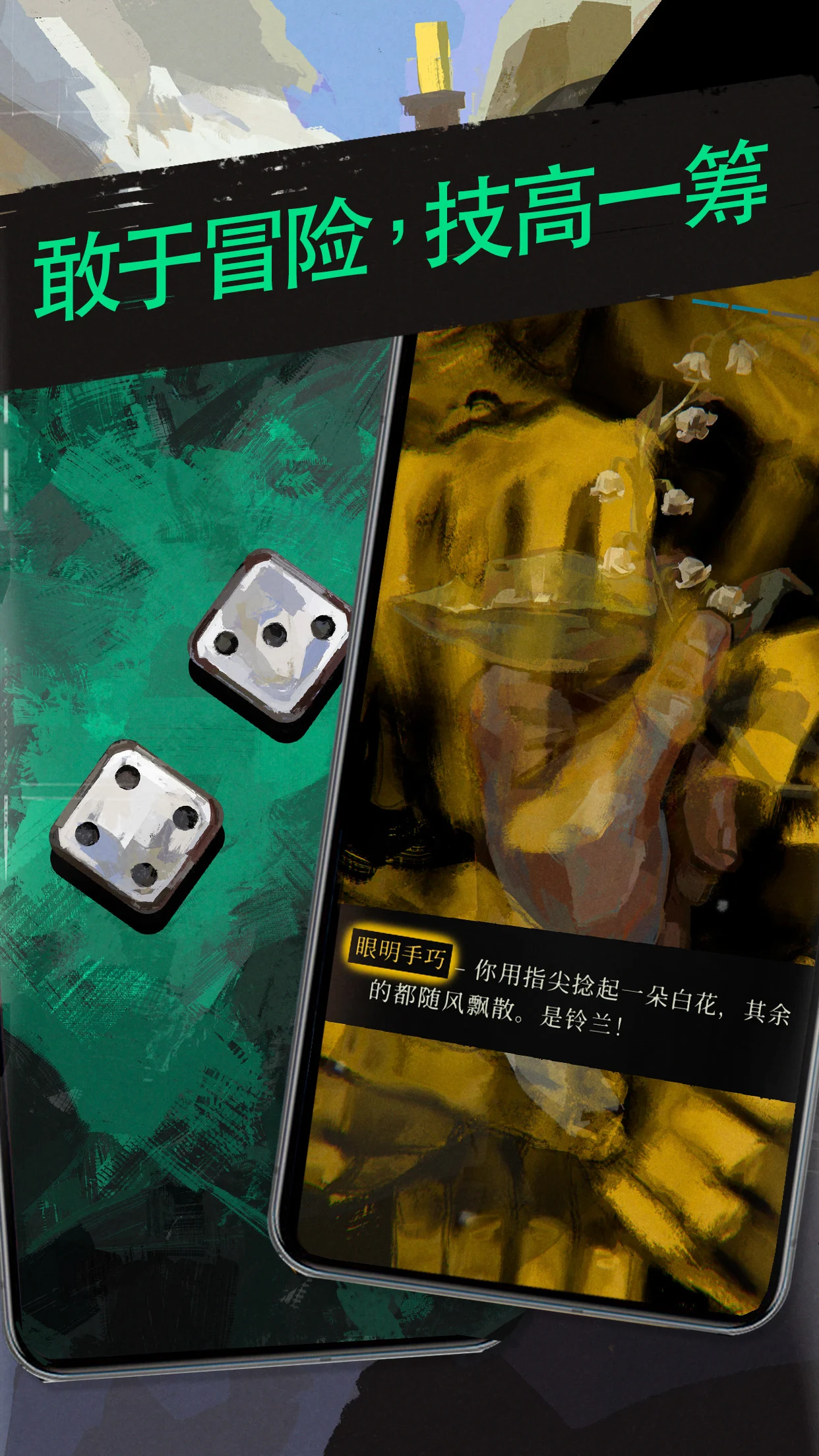 图片[4]-安卓手机游戏更新！《极乐迪斯科v476_CL12039》[完整版]Steam移植最新高分好评游戏IGN认证“此生必玩神作”！-仄言资源社