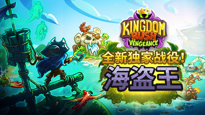 安卓手机游戏《王国保卫战复仇v1.16.04》[完整版+DLC]Steam移植-仄言资源社