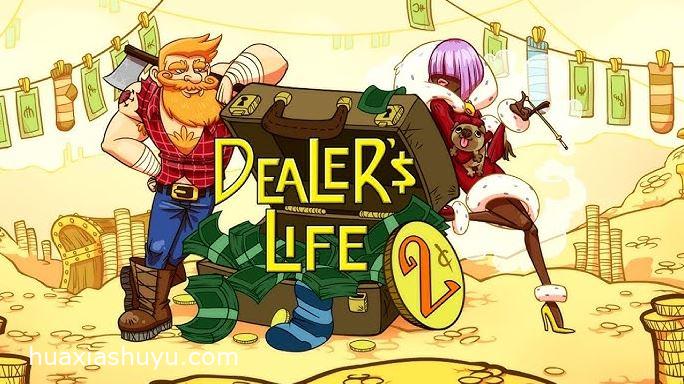安卓手机游戏《当铺人生2v1.016》[完整版]Steam移植-仄言资源社