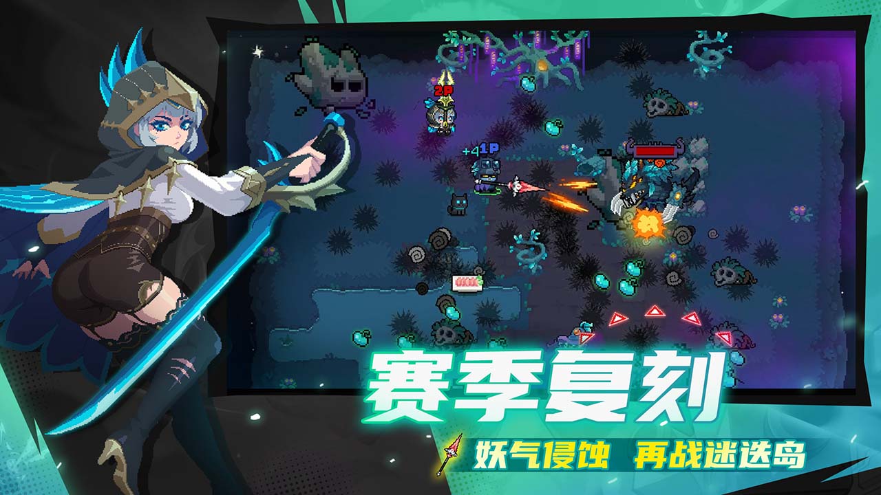 图片[4]-安卓手机游戏大更新！《元气骑士v7.5.0》[完整版+免内购+菜单版]准星锁定，弹裂靶心新技能上线！新玩法开启！-仄言资源社