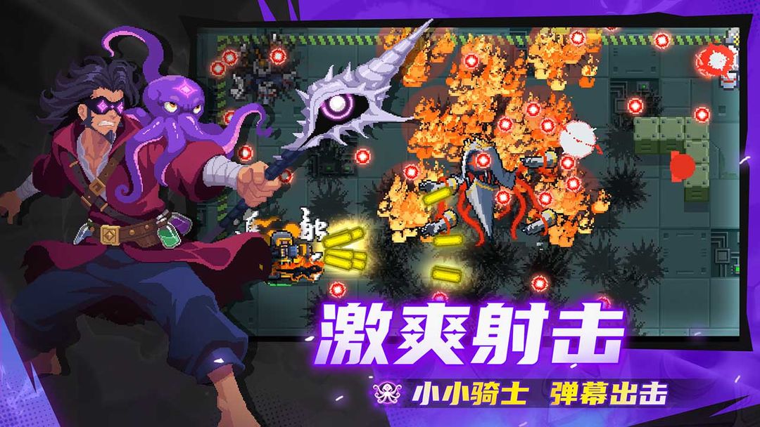 图片[5]-安卓手机游戏大更新！《元气骑士v7.5.0》[完整版+免内购+菜单版]准星锁定，弹裂靶心新技能上线！新玩法开启！-仄言资源社