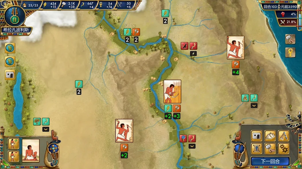 图片[4]-安卓手机游戏《史前埃及v1.1a》[完整版]Steam移植-仄言资源社