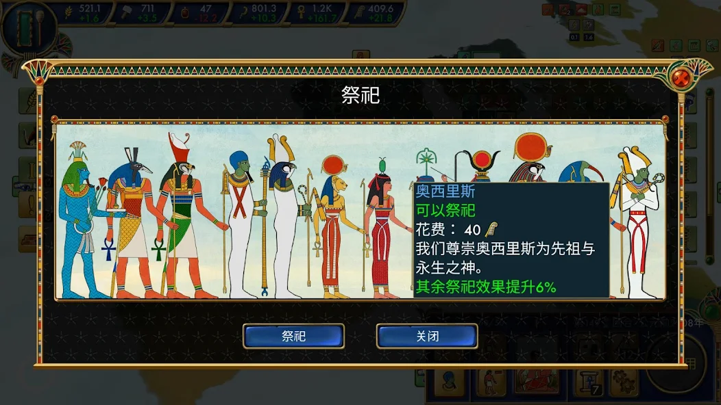 图片[3]-安卓手机游戏《埃及古国v2.0.5a》[完整版]Steam移植-仄言资源社