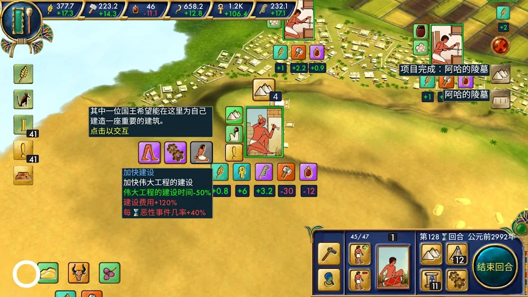 图片[4]-安卓手机游戏《埃及古国v2.0.5a》[完整版]Steam移植-仄言资源社