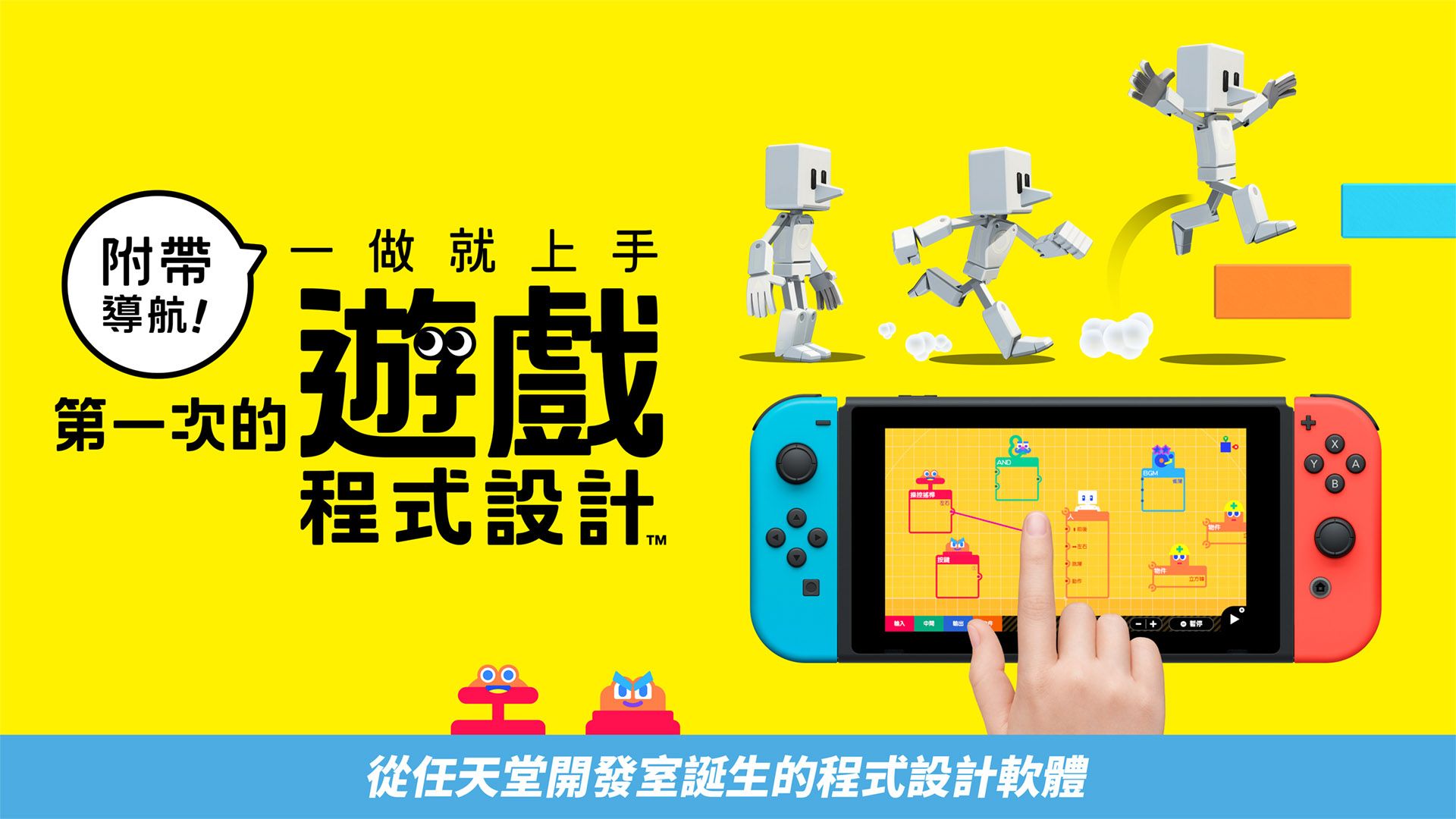 安卓手机运行《第一次的游戏程式设计》中文switch模拟器！(游戏)-仄言资源社
