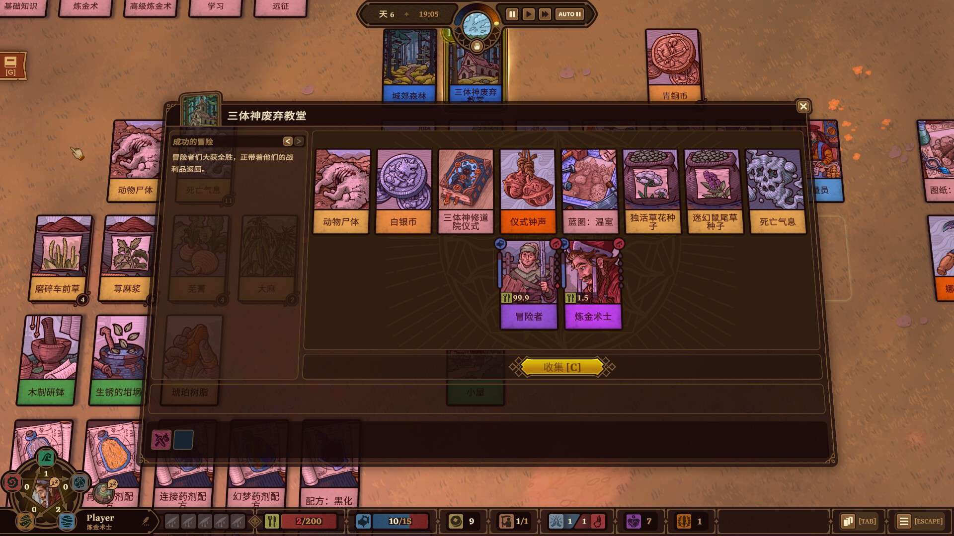 图片[2]-【端游推荐】炼金之道v1.0.22820250913中文-仄言资源社