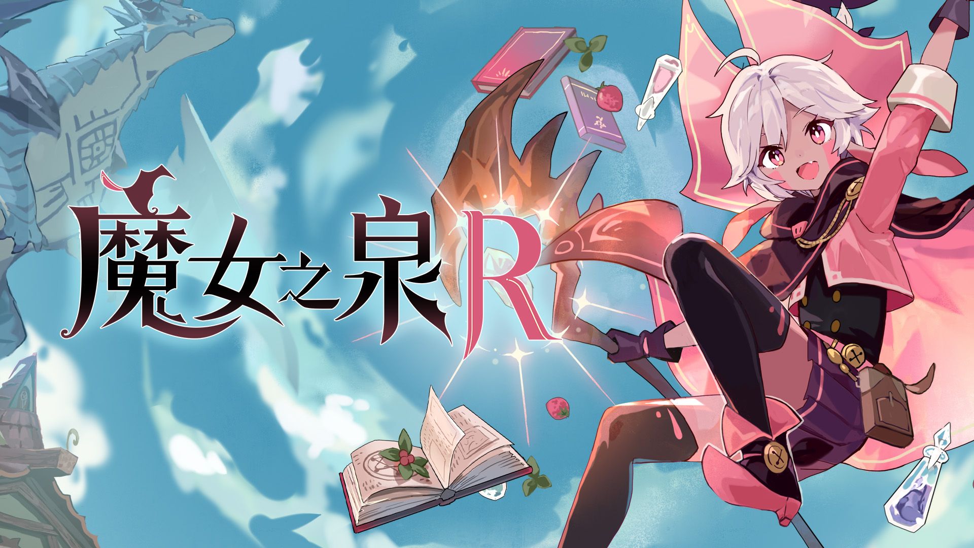 安卓手机运行《魔女之泉R》中文switch模拟器！(游戏)-仄言资源社